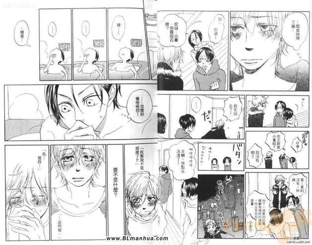 爱上电视那端的你[耽美]韩漫全集-第1卷无删减无遮挡章节图片 