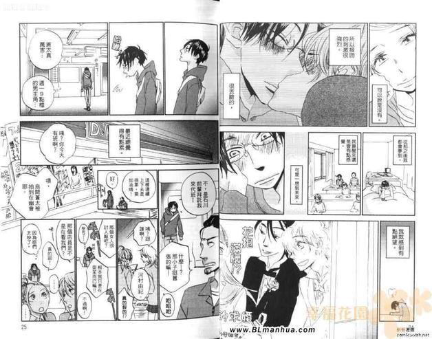 爱上电视那端的你[耽美]韩漫全集-第1卷无删减无遮挡章节图片 