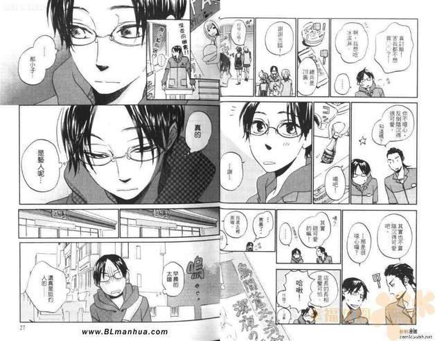 爱上电视那端的你[耽美]韩漫全集-第1卷无删减无遮挡章节图片 