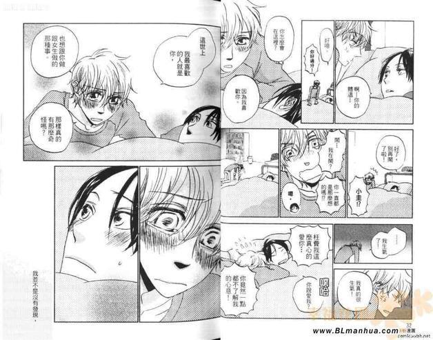 爱上电视那端的你[耽美]韩漫全集-第1卷无删减无遮挡章节图片 