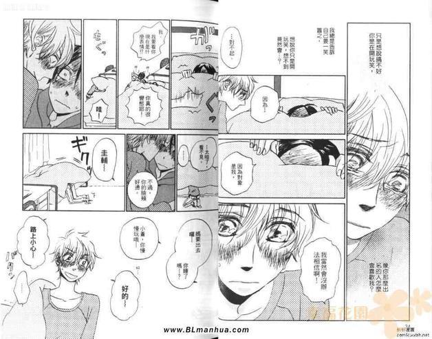 爱上电视那端的你[耽美]韩漫全集-第1卷无删减无遮挡章节图片 