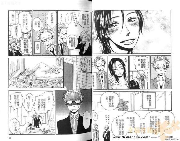 爱上电视那端的你[耽美]韩漫全集-第1卷无删减无遮挡章节图片 