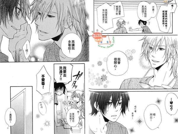 爱的恋的只有你[耽美]韩漫全集-第1卷无删减无遮挡章节图片 