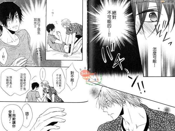 爱的恋的只有你[耽美]韩漫全集-第1卷无删减无遮挡章节图片 