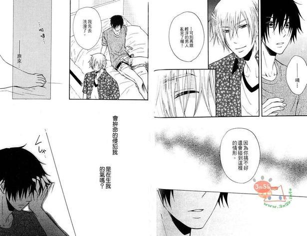 爱的恋的只有你[耽美]韩漫全集-第1卷无删减无遮挡章节图片 