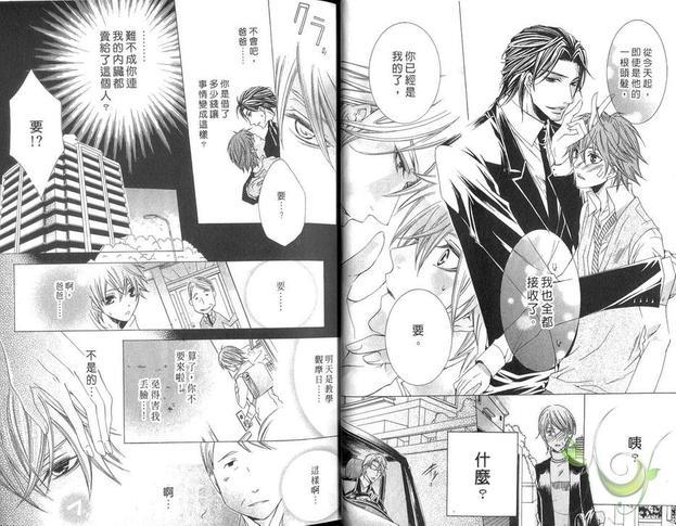 小怪兽的主人[耽美]韩漫全集-第1卷无删减无遮挡章节图片 