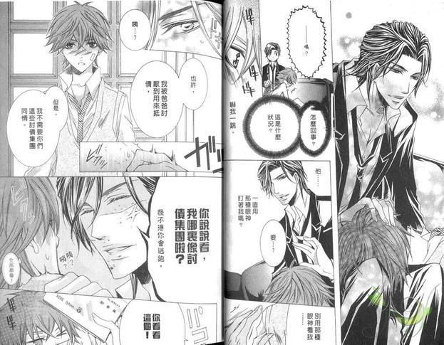 小怪兽的主人[耽美]韩漫全集-第1卷无删减无遮挡章节图片 