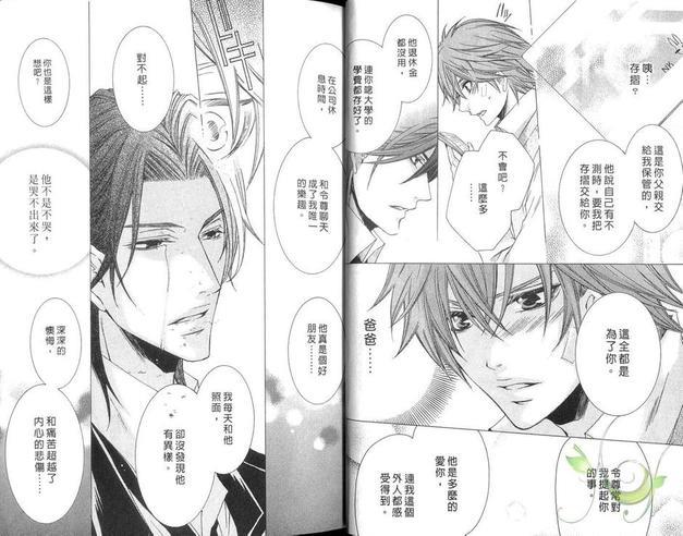 小怪兽的主人[耽美]韩漫全集-第1卷无删减无遮挡章节图片 