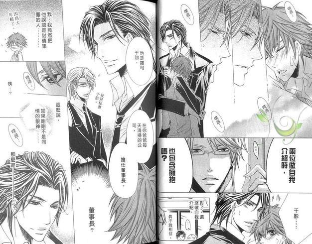 小怪兽的主人[耽美]韩漫全集-第1卷无删减无遮挡章节图片 