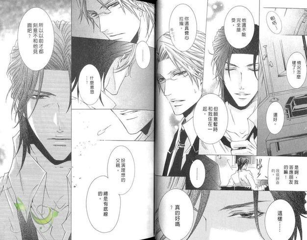 小怪兽的主人[耽美]韩漫全集-第1卷无删减无遮挡章节图片 