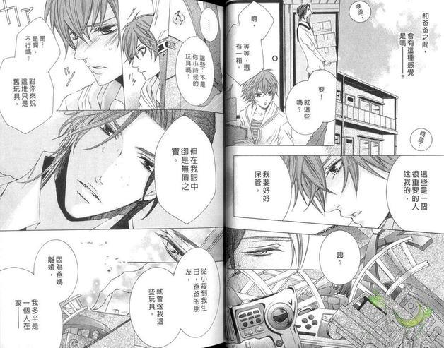 小怪兽的主人[耽美]韩漫全集-第1卷无删减无遮挡章节图片 