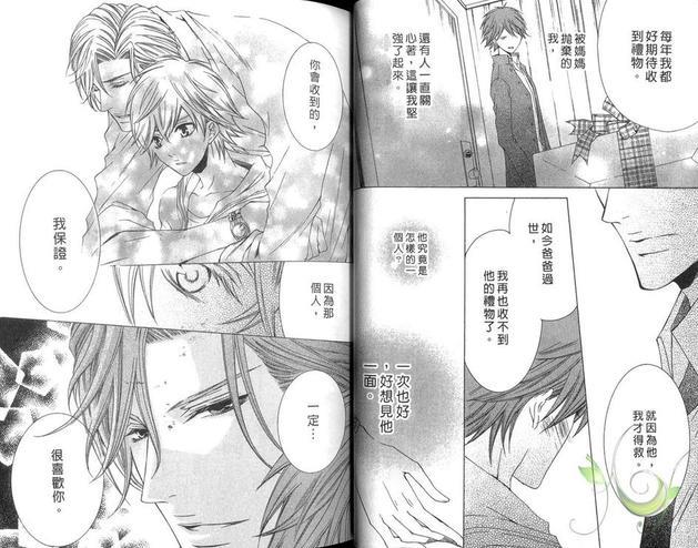 小怪兽的主人[耽美]韩漫全集-第1卷无删减无遮挡章节图片 