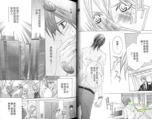 小怪兽的主人[耽美]韩漫全集-第1卷无删减无遮挡章节图片 