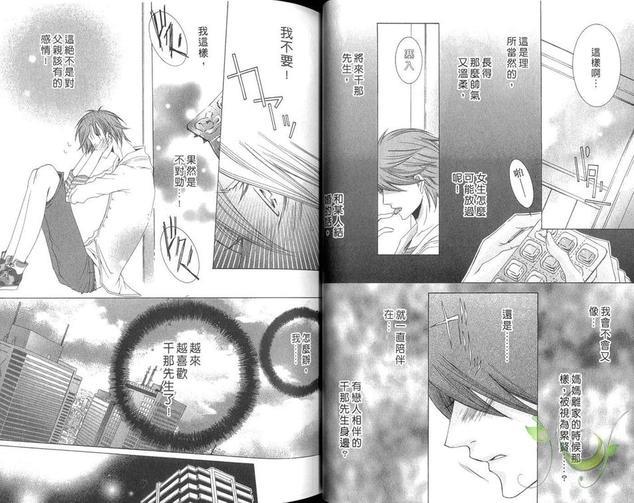 小怪兽的主人[耽美]韩漫全集-第1卷无删减无遮挡章节图片 