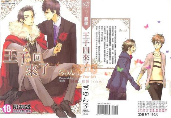 王子回来了[耽美]韩漫全集-第1话无删减无遮挡章节图片 