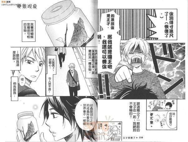 王子回来了[耽美]韩漫全集-第1话无删减无遮挡章节图片 