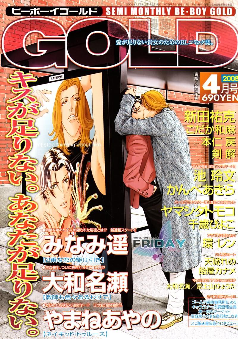 拥抱春天的罗曼史[耽美]韩漫全集-第14卷十周年特别篇无删减无遮挡章节图片 