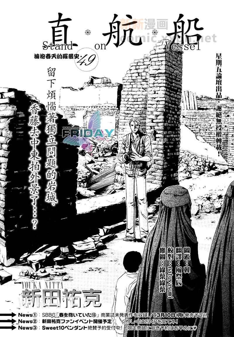拥抱春天的罗曼史[耽美]韩漫全集-第14卷十周年特别篇无删减无遮挡章节图片 