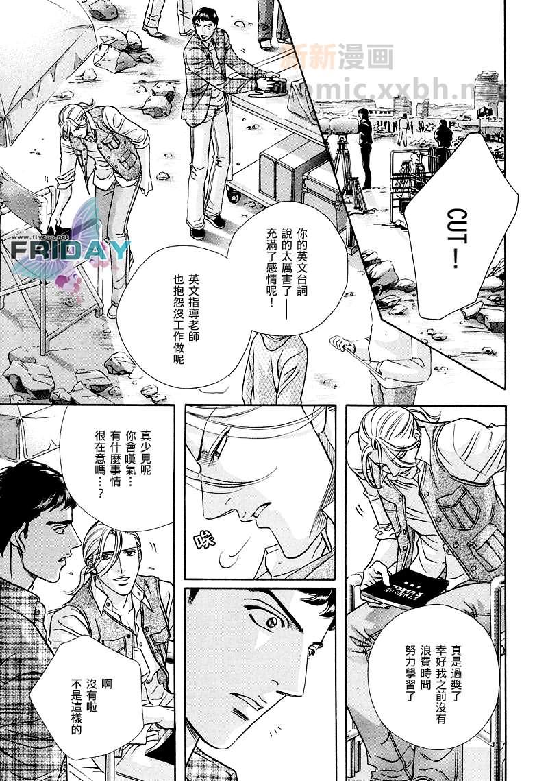 拥抱春天的罗曼史[耽美]韩漫全集-第14卷十周年特别篇无删减无遮挡章节图片 