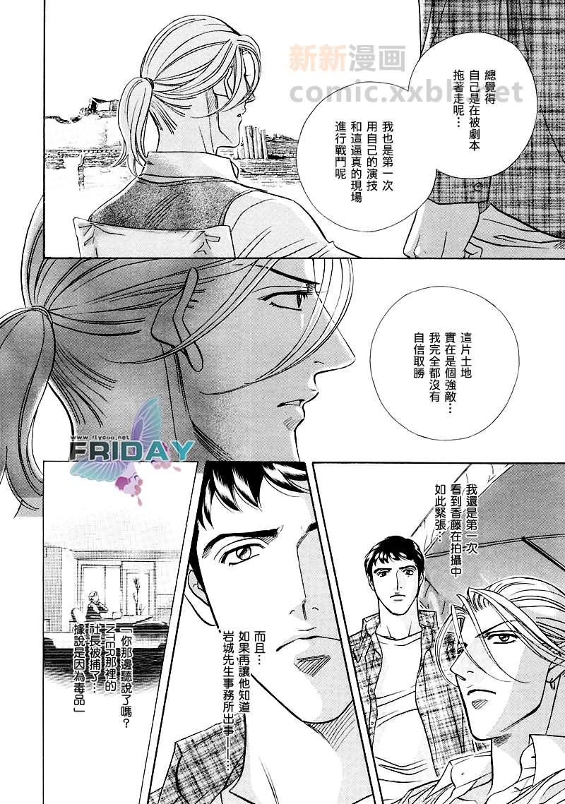 拥抱春天的罗曼史[耽美]韩漫全集-第14卷十周年特别篇无删减无遮挡章节图片 