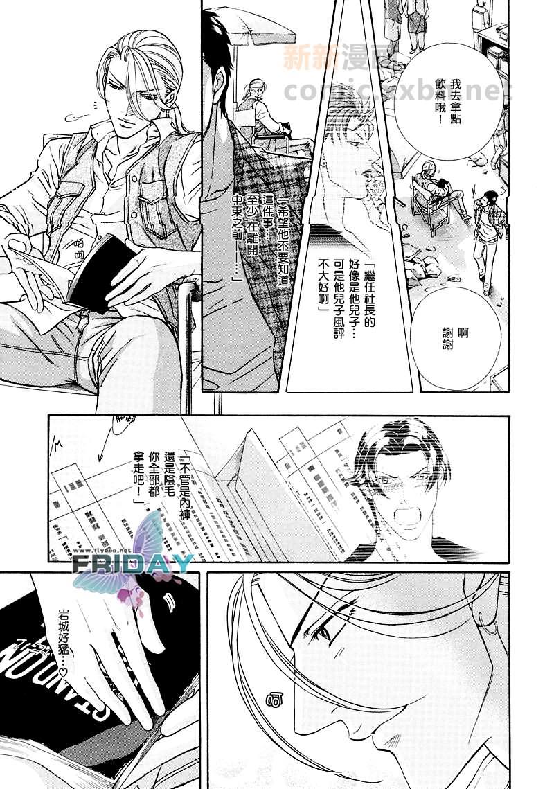 拥抱春天的罗曼史[耽美]韩漫全集-第14卷十周年特别篇无删减无遮挡章节图片 