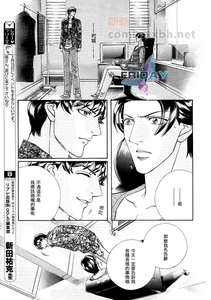拥抱春天的罗曼史[耽美]韩漫全集-第14卷十周年特别篇无删减无遮挡章节图片 