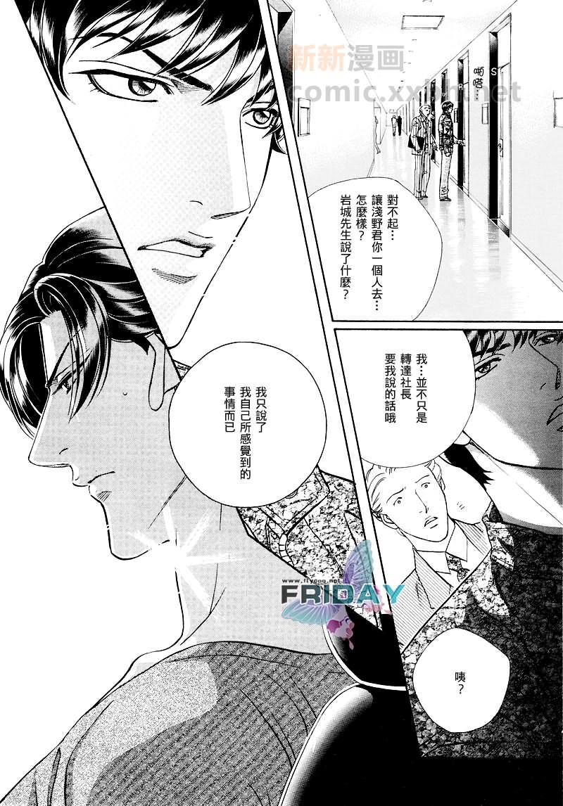 拥抱春天的罗曼史[耽美]韩漫全集-第14卷十周年特别篇无删减无遮挡章节图片 