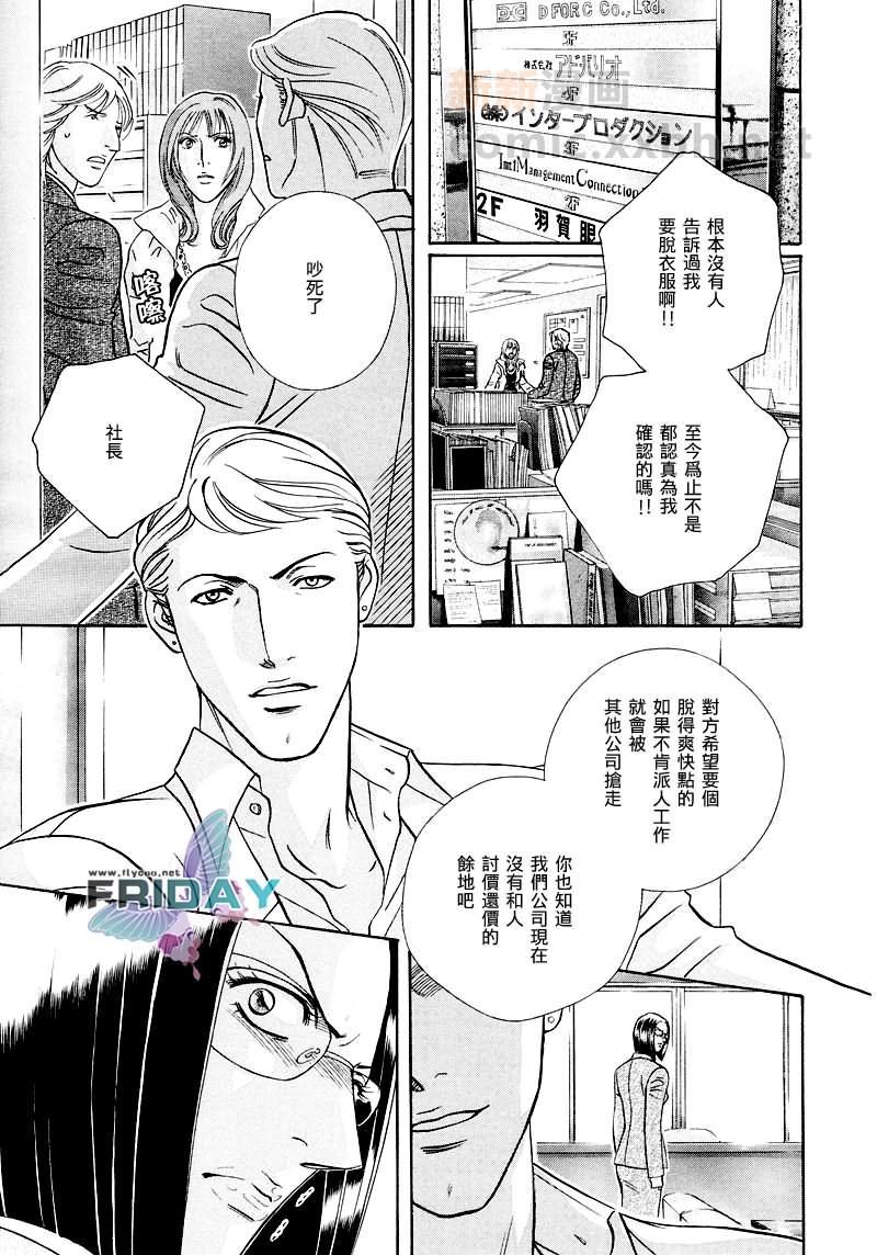 拥抱春天的罗曼史[耽美]韩漫全集-第14卷十周年特别篇无删减无遮挡章节图片 