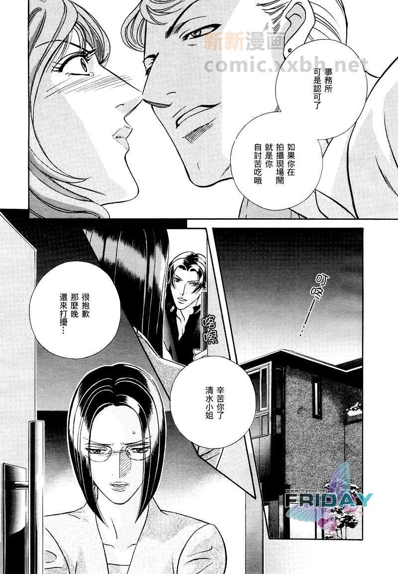 拥抱春天的罗曼史[耽美]韩漫全集-第14卷十周年特别篇无删减无遮挡章节图片 