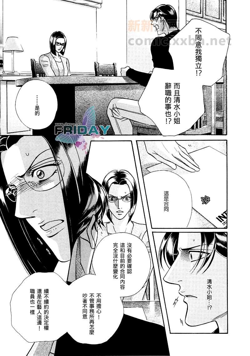 拥抱春天的罗曼史[耽美]韩漫全集-第14卷十周年特别篇无删减无遮挡章节图片 
