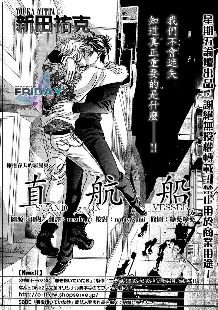 拥抱春天的罗曼史[耽美]韩漫全集-第14卷十周年特别篇无删减无遮挡章节图片 