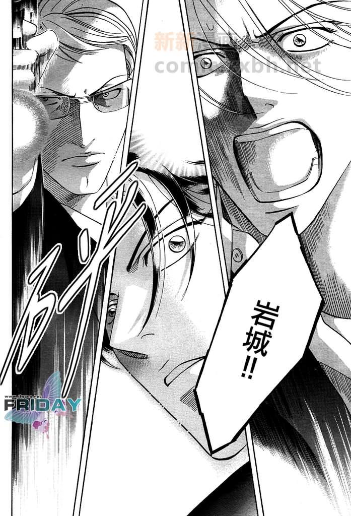 拥抱春天的罗曼史[耽美]韩漫全集-第14卷十周年特别篇无删减无遮挡章节图片 