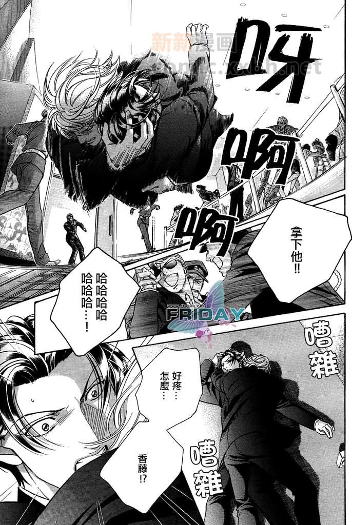 拥抱春天的罗曼史[耽美]韩漫全集-第14卷十周年特别篇无删减无遮挡章节图片 