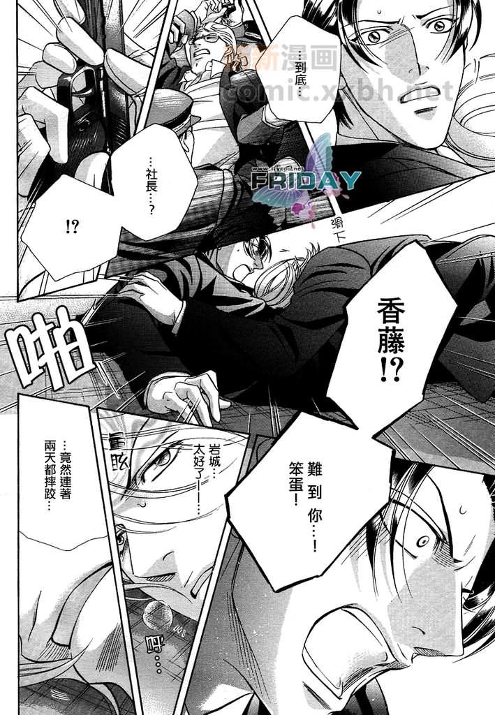 拥抱春天的罗曼史[耽美]韩漫全集-第14卷十周年特别篇无删减无遮挡章节图片 