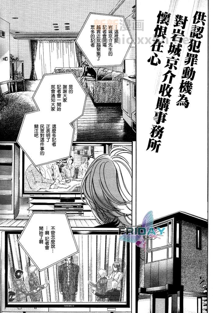 拥抱春天的罗曼史[耽美]韩漫全集-第14卷十周年特别篇无删减无遮挡章节图片 