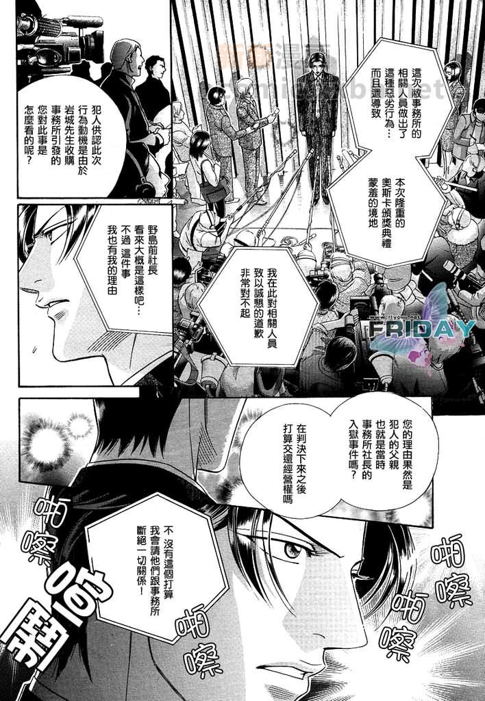 拥抱春天的罗曼史[耽美]韩漫全集-第14卷十周年特别篇无删减无遮挡章节图片 