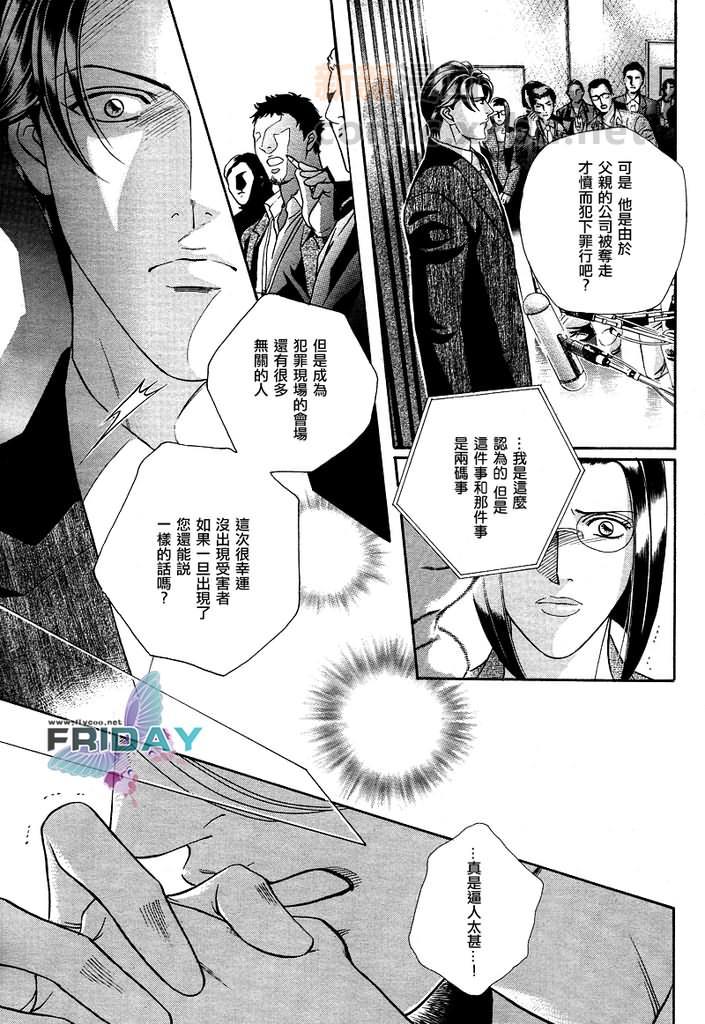 拥抱春天的罗曼史[耽美]韩漫全集-第14卷十周年特别篇无删减无遮挡章节图片 