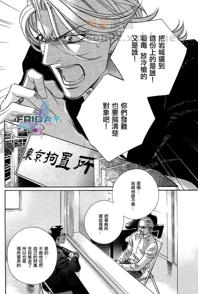拥抱春天的罗曼史[耽美]韩漫全集-第14卷十周年特别篇无删减无遮挡章节图片 