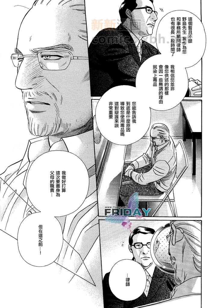 拥抱春天的罗曼史[耽美]韩漫全集-第14卷十周年特别篇无删减无遮挡章节图片 