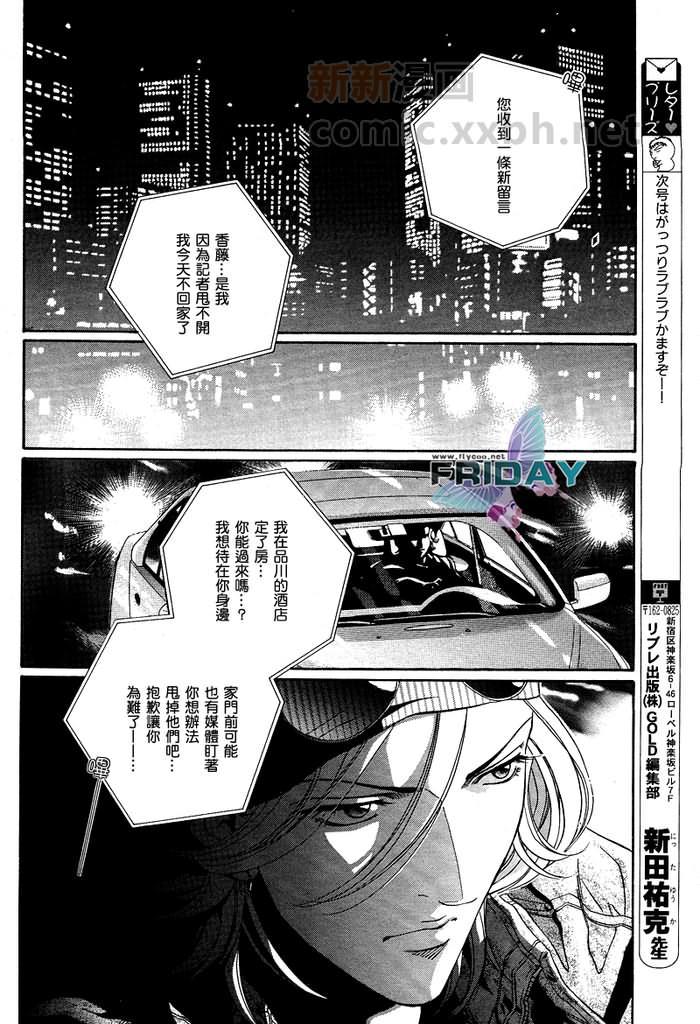 拥抱春天的罗曼史[耽美]韩漫全集-第14卷十周年特别篇无删减无遮挡章节图片 