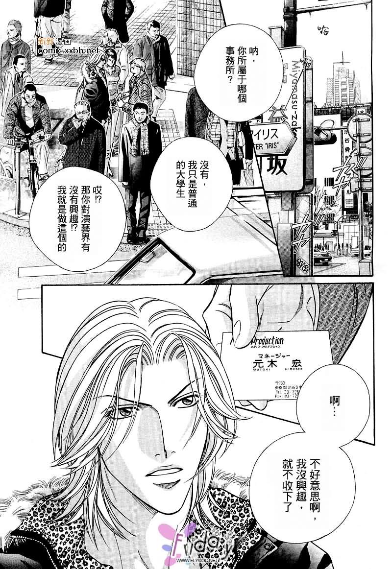 拥抱春天的罗曼史[耽美]韩漫全集-外传：第2话无删减无遮挡章节图片 