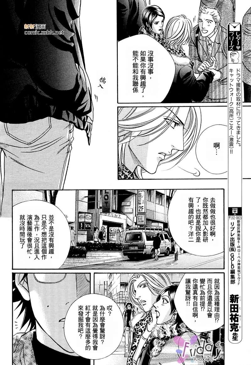 拥抱春天的罗曼史[耽美]韩漫全集-外传：第2话无删减无遮挡章节图片 