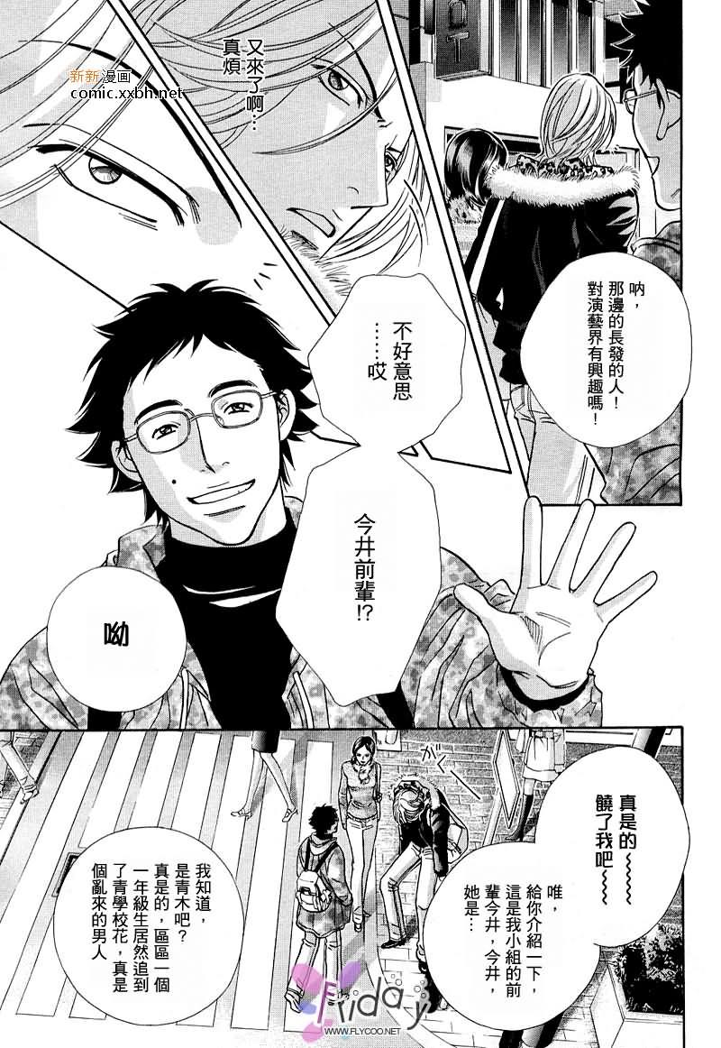 拥抱春天的罗曼史[耽美]韩漫全集-外传：第2话无删减无遮挡章节图片 