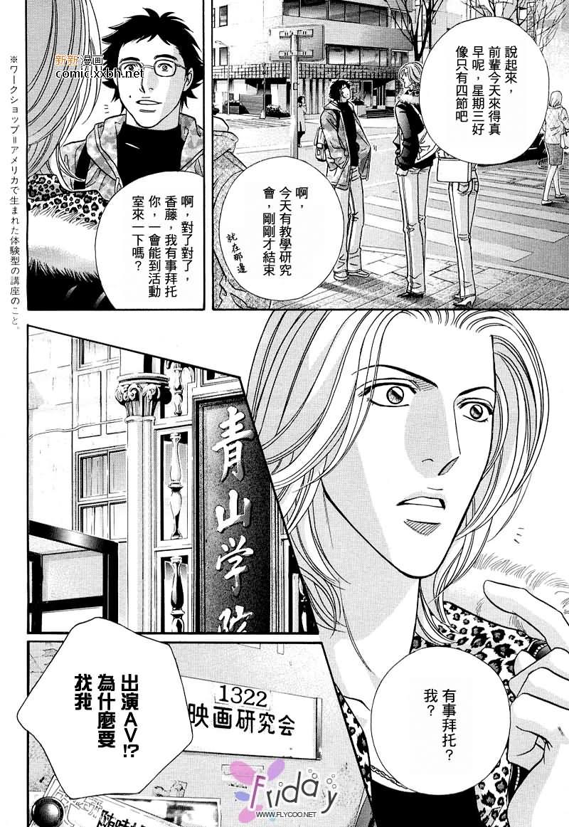 拥抱春天的罗曼史[耽美]韩漫全集-外传：第2话无删减无遮挡章节图片 