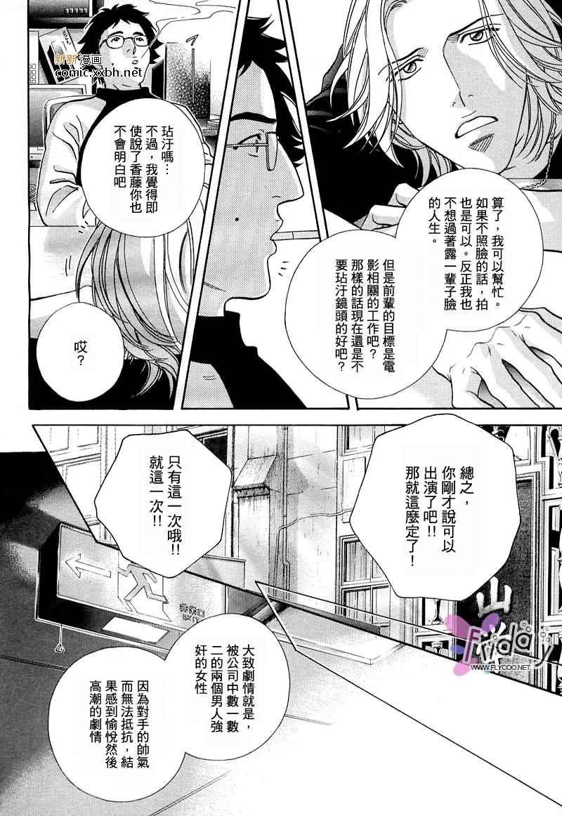 拥抱春天的罗曼史[耽美]韩漫全集-外传：第2话无删减无遮挡章节图片 
