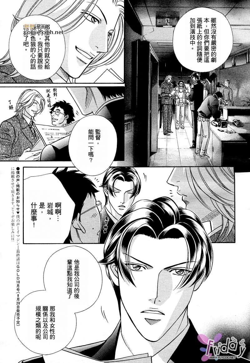 拥抱春天的罗曼史[耽美]韩漫全集-外传：第2话无删减无遮挡章节图片 