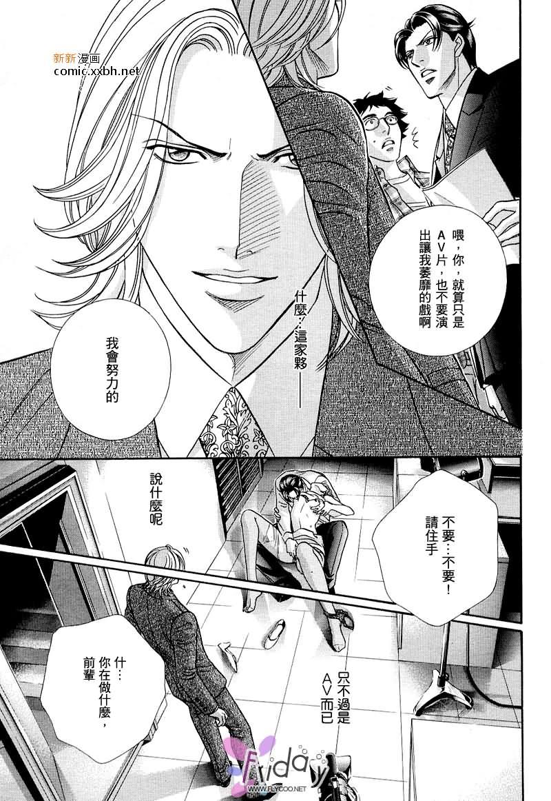 拥抱春天的罗曼史[耽美]韩漫全集-外传：第2话无删减无遮挡章节图片 