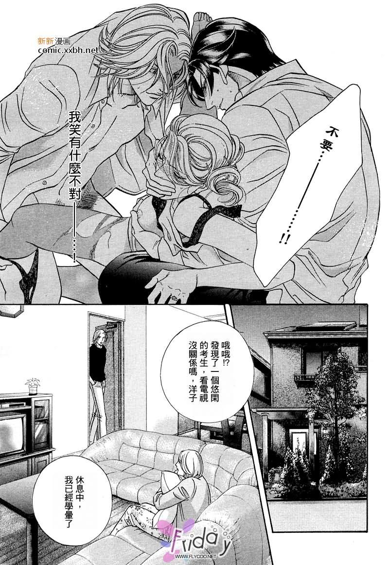 拥抱春天的罗曼史[耽美]韩漫全集-外传：第2话无删减无遮挡章节图片 