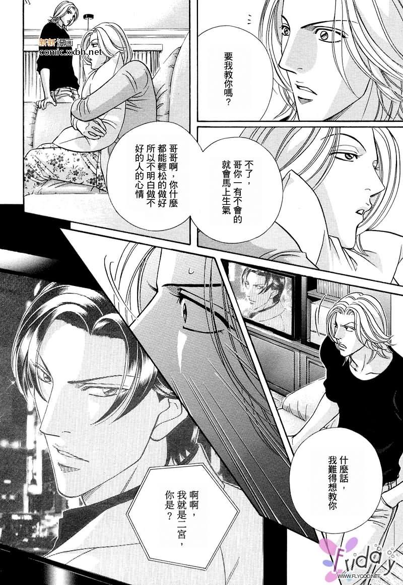 拥抱春天的罗曼史[耽美]韩漫全集-外传：第2话无删减无遮挡章节图片 