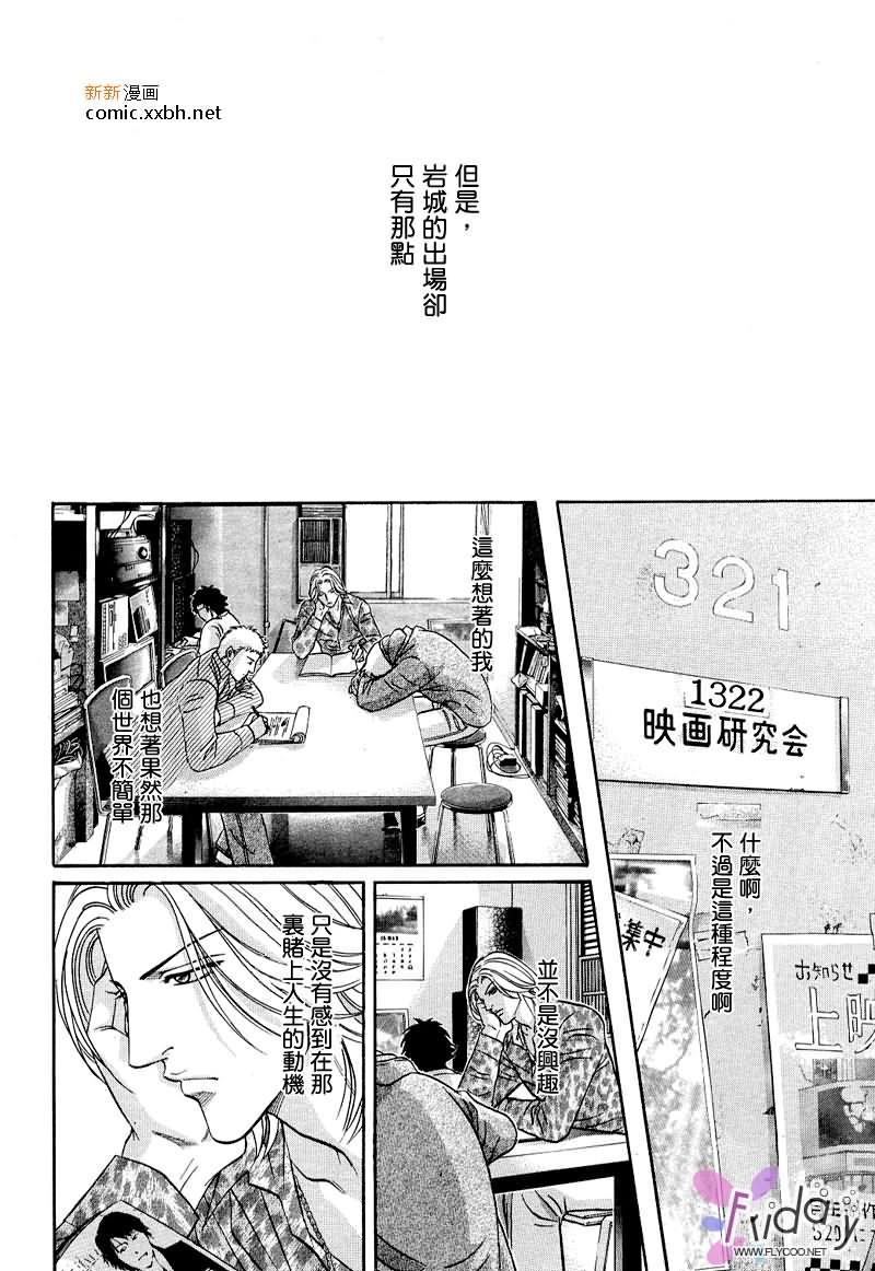 拥抱春天的罗曼史[耽美]韩漫全集-外传：第2话无删减无遮挡章节图片 